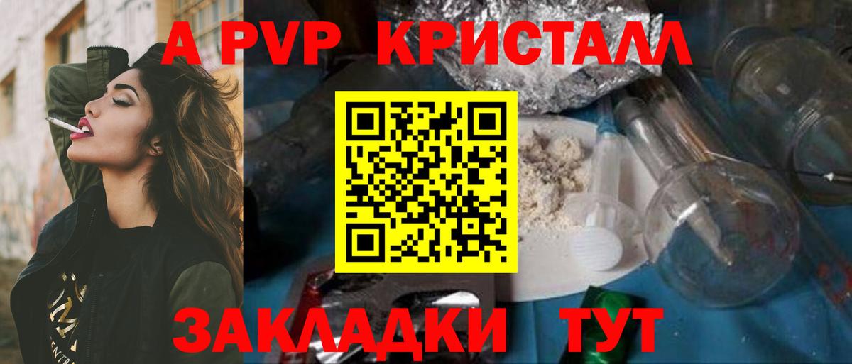 А ПВП СК Канск