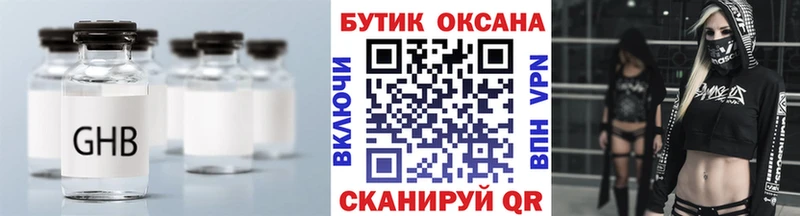 БУТИРАТ вода дарнет шоп Канск