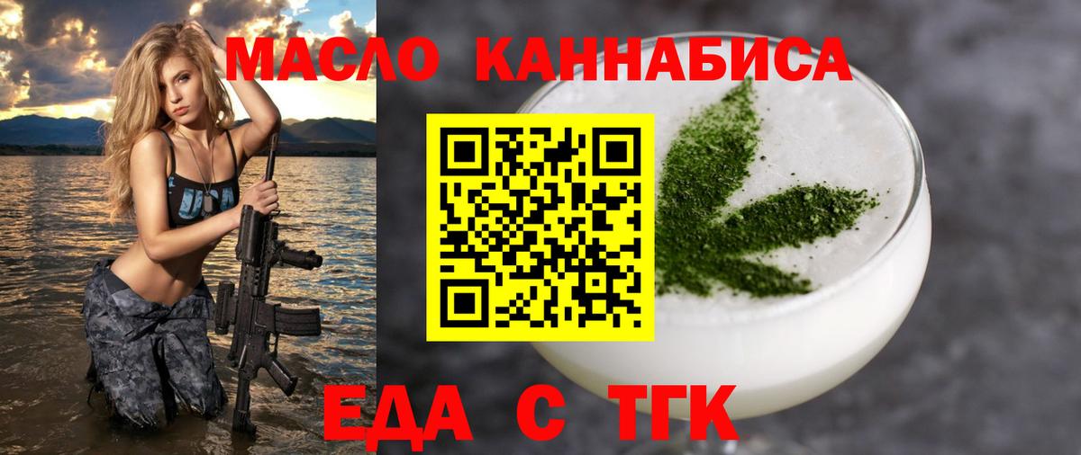 Печенье с ТГК конопля Канск