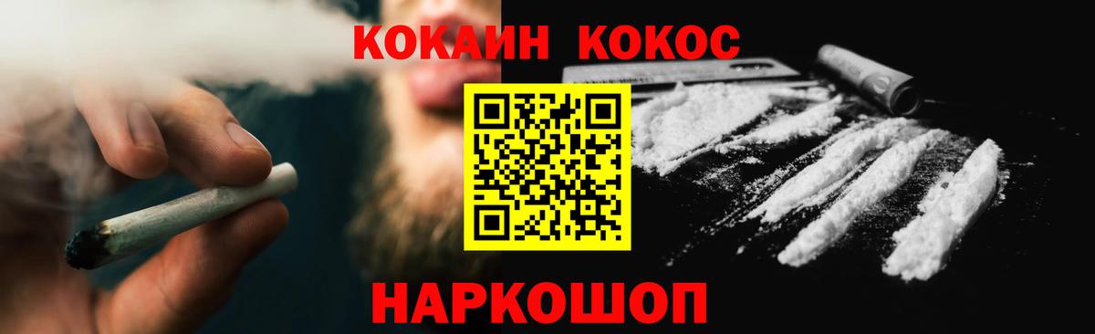 COCAIN Columbia  Кокаин Боливия  Вход с VPN  Канск 