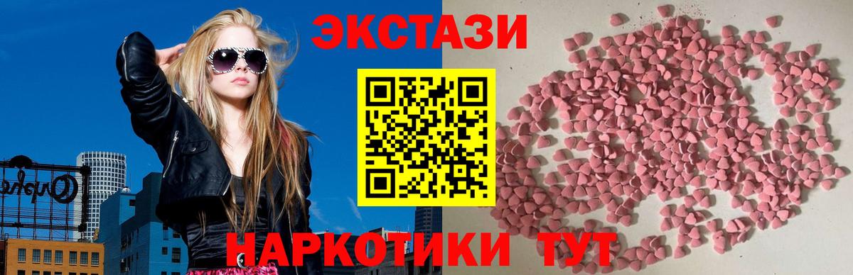 ЭКСТАЗИ  ЭКСТАЗИ 250 мг  Вход с VPN  Экстази 300 mg  Канск 