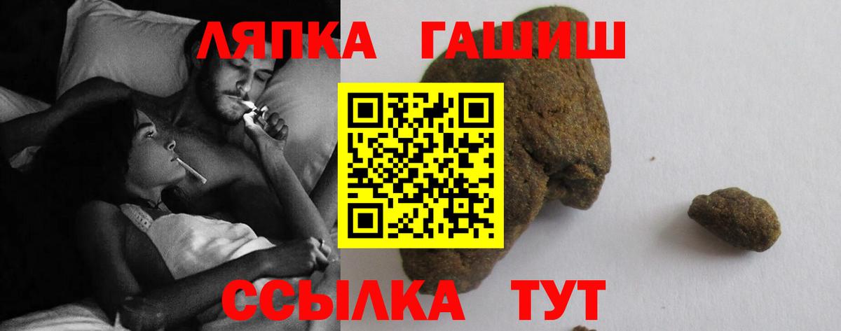 ГАШИШ  Вход с VPN  Канск  ГАШИШ Cannabis  ГАШ ice o lator 