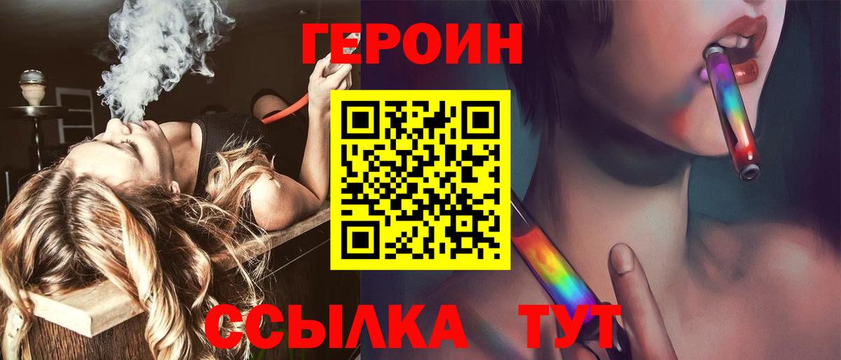 Канск  ГЕРОИН белый  ГЕРОИН  Вход с VPN 