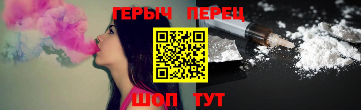 ГЕРОИН хмурый Канск