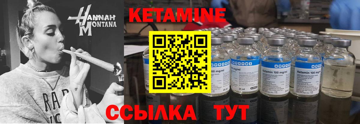 КЕТАМИН VHQ  даркнет телеграм  Канск  Вход с VPN  КЕТАМИН VHQ 