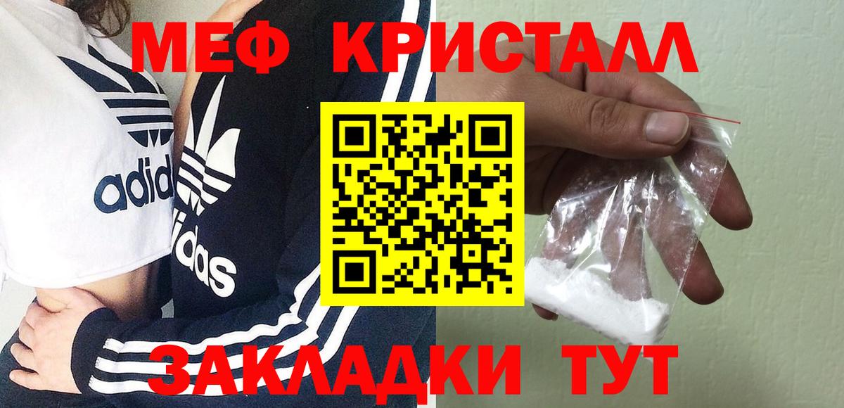 Меф  Канск