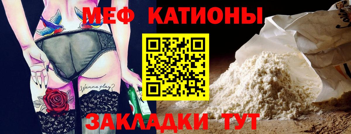 Канск  МЯУ-МЯУ 4 MMC  Мефедрон  Вход с VPN  Меф 4 MMC 