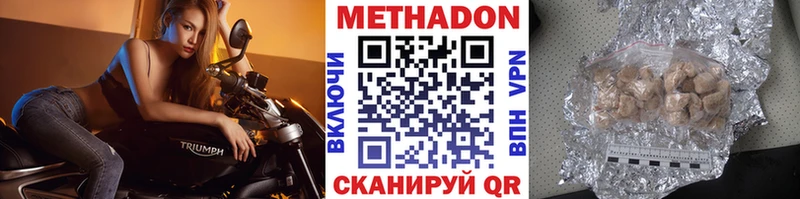 наркота  Канск  Метадон VHQ 
