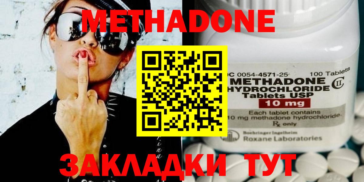 Канск  Метадон кристалл  Вход с VPN  hydra ТОР  Метадон мёд 