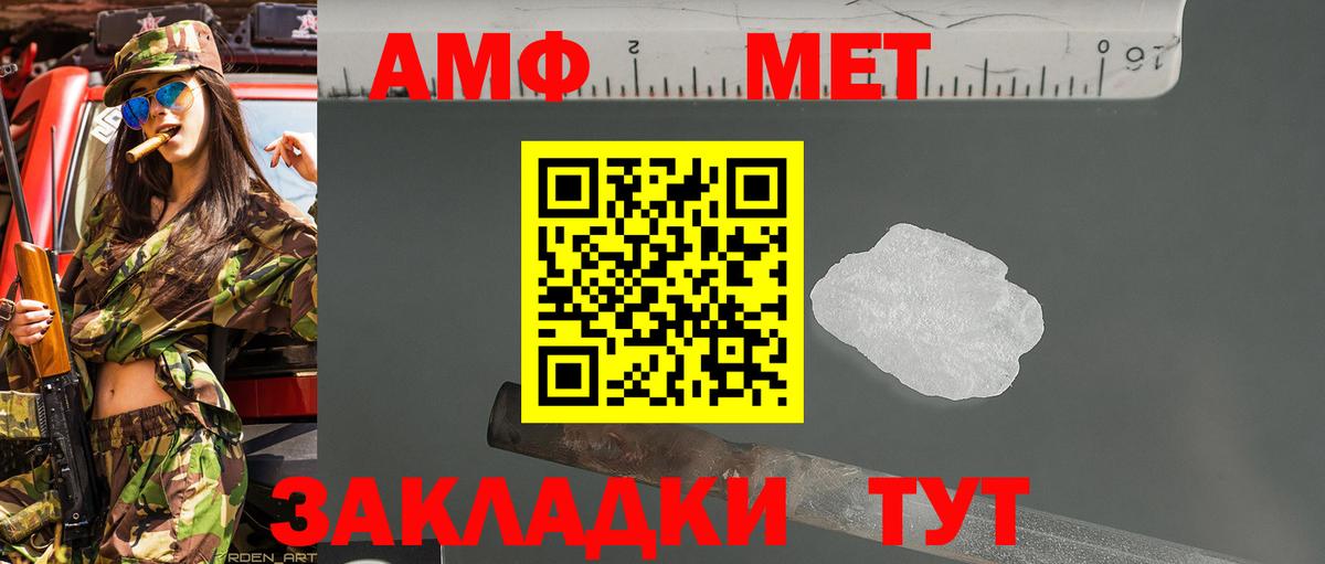 МЕТАМФЕТАМИН кристалл Канск