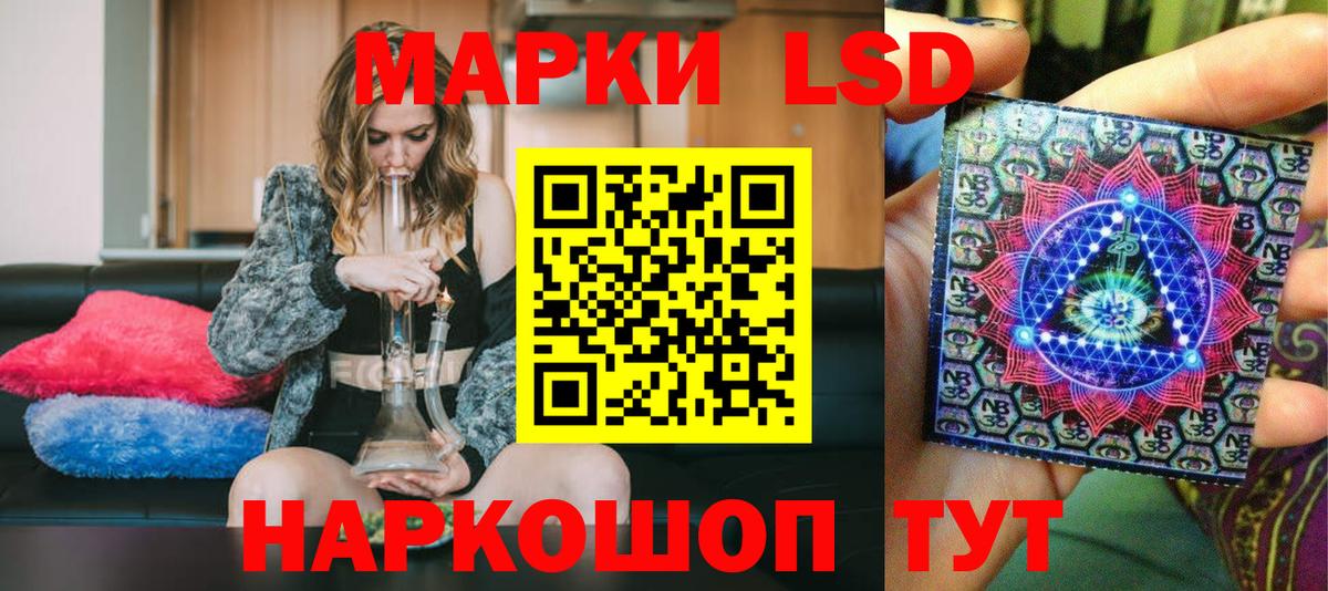 Марки 25I-NBOMe 1,8мг Канск