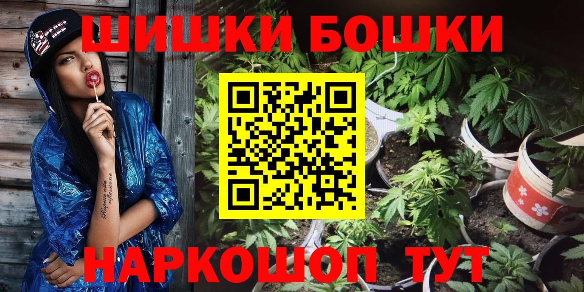 Марихуана тримм Канск