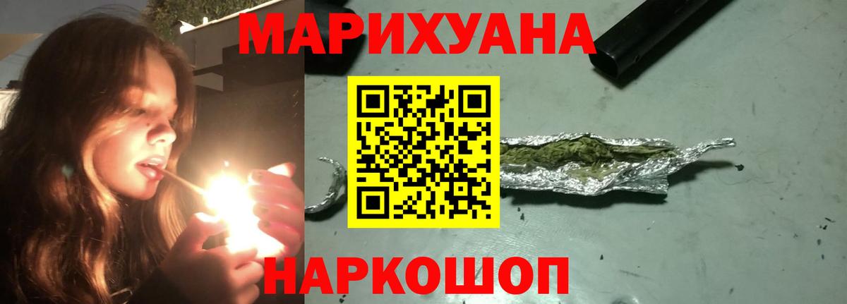 Бошки марихуана сатива  Конопля сатива  Марихуана THC 21%  МАРИХУАНА OG Kush  Канск  Вход с VPN 